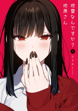 9巻