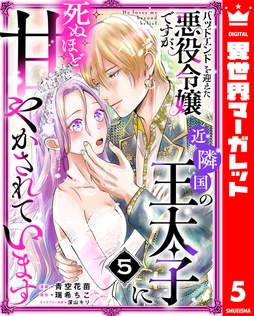 5巻