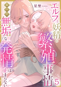 5巻