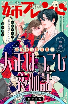 姉フレンド_thumbnail