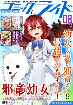 コミックライド_thumbnail