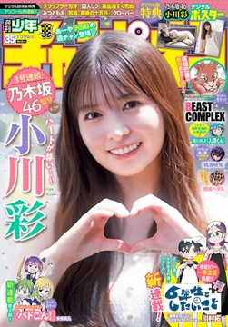 週刊少年チャンピオン_thumbnail