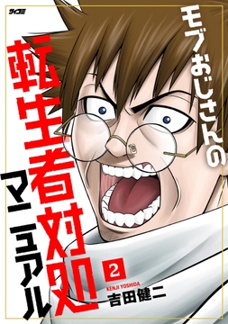 2巻