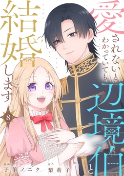 8話