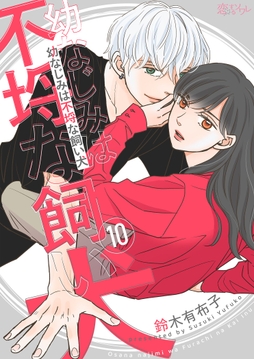 10巻