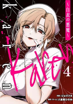 4話