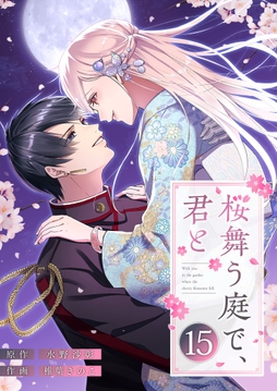 15話