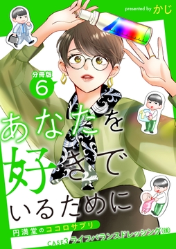 6巻
