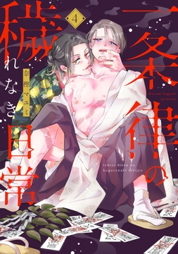 4巻