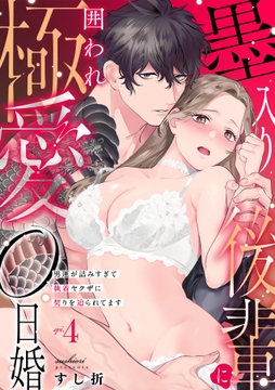 4巻