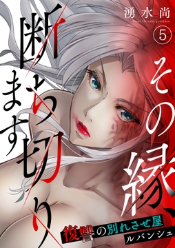 5巻