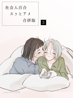 3巻