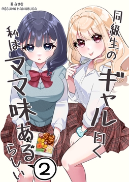 2巻
