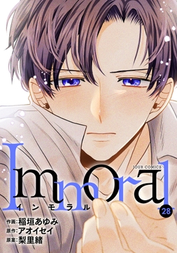 Immoral_thumbnail