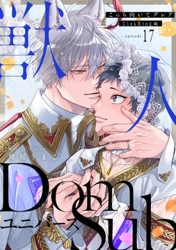 こっち向いてグレア_thumbnail