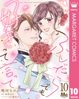 10巻