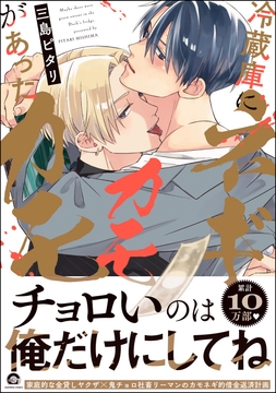 冷蔵庫にネギがあったカモ_thumbnail