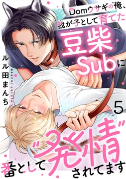 5巻