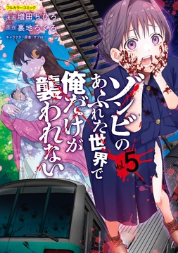 5巻