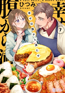 7巻