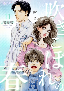 吹きこぼれの春