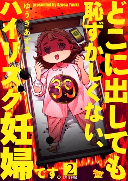 2巻