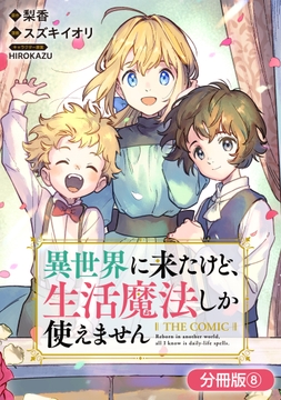 8巻