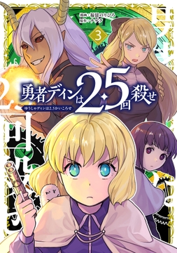 3巻