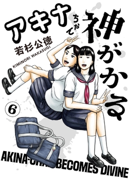 6巻