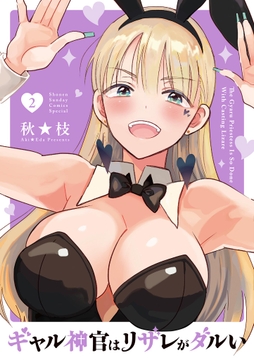 2巻