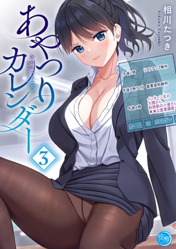 3巻