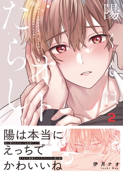 2巻
