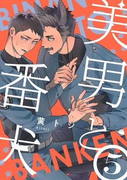 5巻