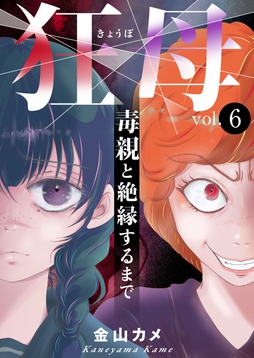 6巻