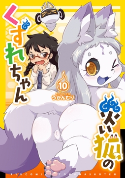 10巻