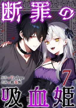 7巻