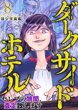 8巻