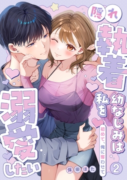 2巻