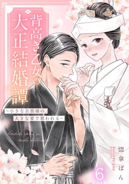 6巻