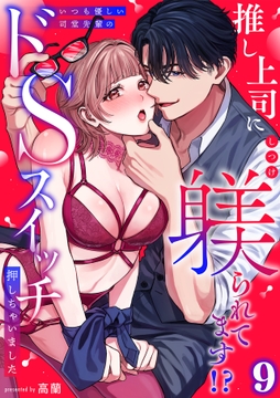 9巻