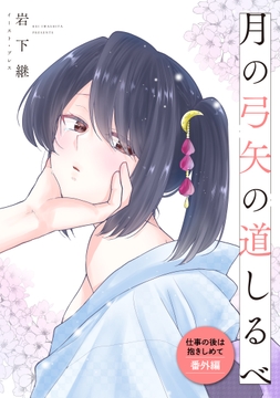 2巻