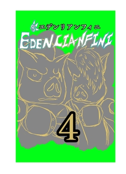 edenlianfini