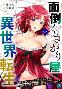 3巻
