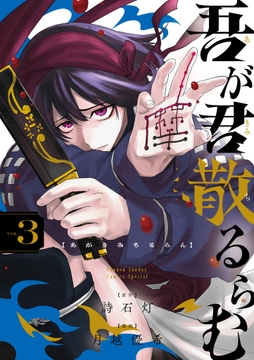 3巻