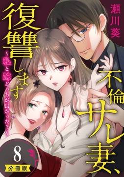 8巻