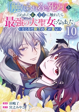 10巻