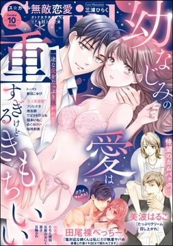 無敵恋愛S*girl_thumbnail