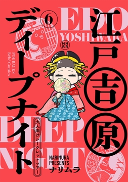 6巻