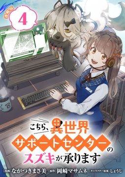 5巻