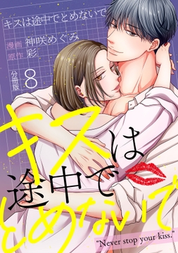 8巻